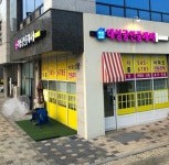 아산대성공인중개사사무소