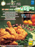 보드람치킨 검단점