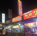 곱창과저팔계
