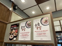 보승회관 가산디지털단지1호점