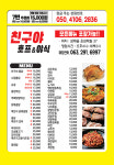 친구야