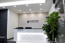 속튼튼내과의원