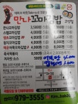 만나꼬마김밥 고양점
