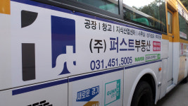 퍼스트비전부동산중개법인