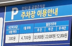 만덕1동공영주차장