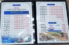충북횟집