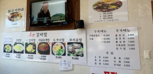 덕이갈비탕