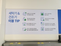 크린토피아 코인워시 충주연수센트럴푸르지오점
