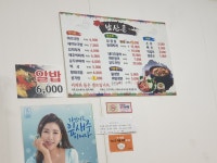 남산골국밥