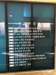 이의열법무사 행정사 축복공인중개사사무소
