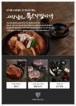 사랑담은묵은지찜찌개 본점