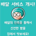 도교수 제빵연구소