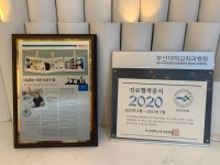 강산치과의원