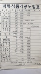 터미널떡방앗간
