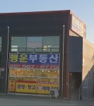 행운부동산공인중개사사무소