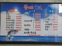 등대횟집