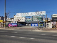 경산자동차정비 검사장