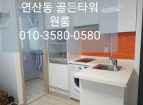 골든타워 오피스텔