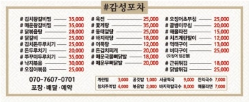 감성포차