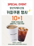뚜레쥬르 양산덕계두산점