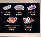 전주팔미콩나물국밥 금촌점