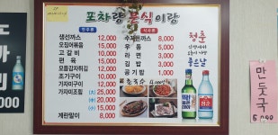 포차랑 분식이랑