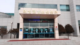 의성군청소년센터