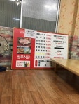 성주식당