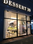 디저트39 부산덕천점