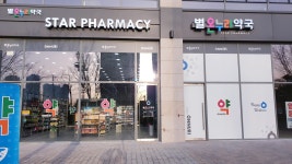 별온누리약국