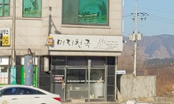 머리천국