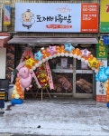 행복한 맛