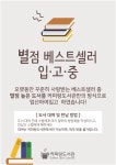 커피랑도서관 김포장기역점