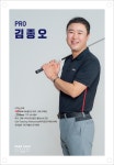 PRIME 김종오 골프아카데미