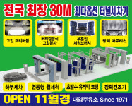알뜰주유소 대양주유소