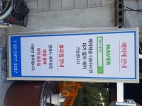 양화사세차장