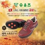 슈올즈 남대전점