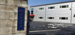 한미이크린