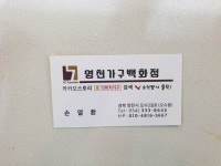 영천가구백화점