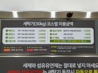 김여사의 셀프빨래방