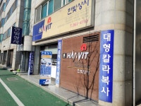 한빛상사