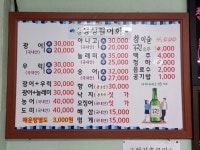 싱싱활어횟집
