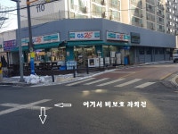 양화사세차장