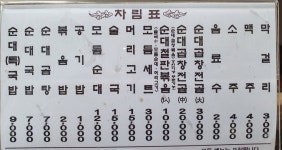 조부자매운순대가 공원점