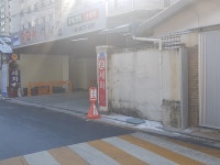 양화사세차장