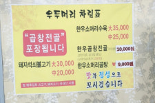 우두머리식당