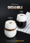 컴포즈커피 밀양삼문점