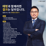 법률사무소 태평