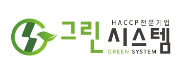 그린시스템