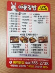 야동김밥